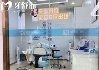 昭通德韓口腔門診部診室