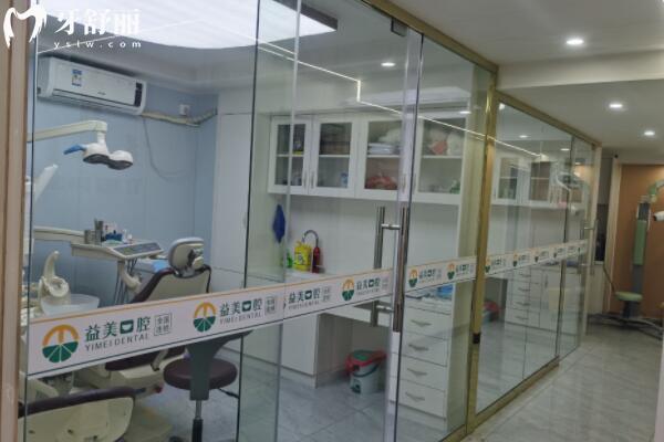 貴港桂平市益美口腔門診部