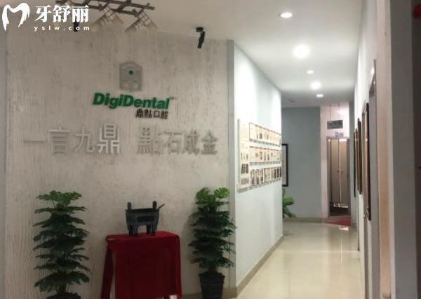 海口鼎點(diǎn)口腔醫(yī)院正畸費(fèi)用多少錢
