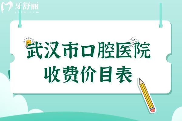 武漢<span style=