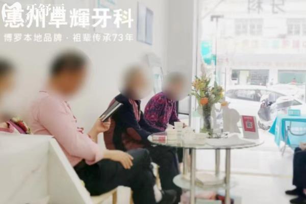 惠州鄧卓輝口腔