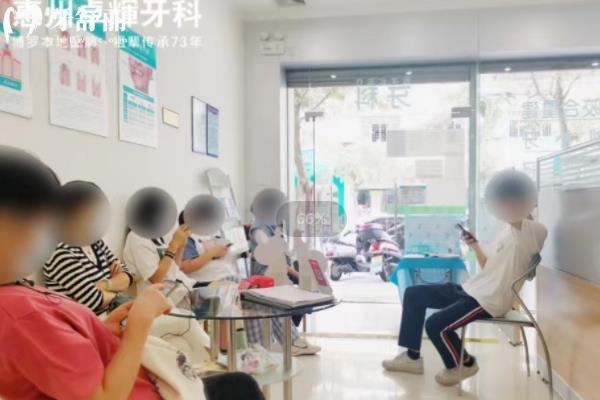 惠州鄧卓輝口腔