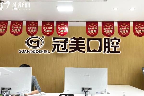 北京冠美平樂口腔前臺(tái)