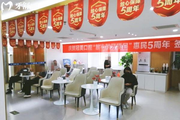 北京冠美平樂口腔候診區(qū)