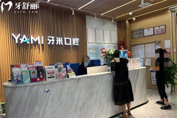 簡陽牙米口腔門診前臺