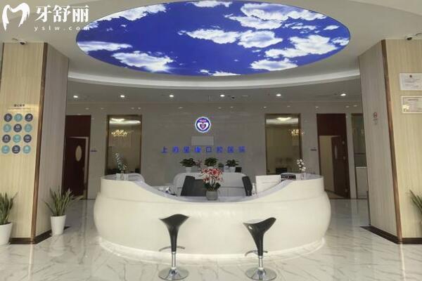 上海摩爾星康口腔醫(yī)院大廳