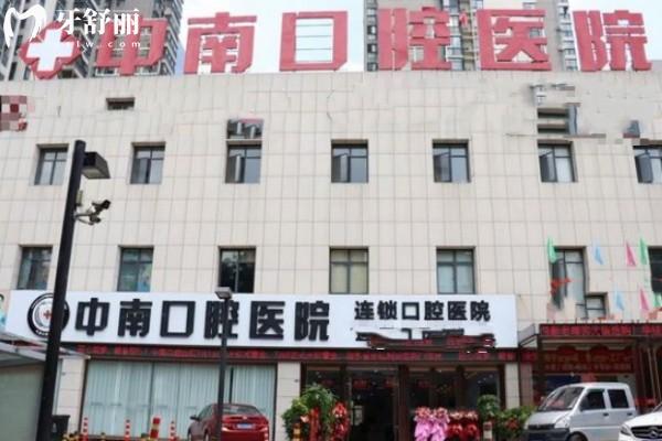荊門中 南口腔醫(yī)院