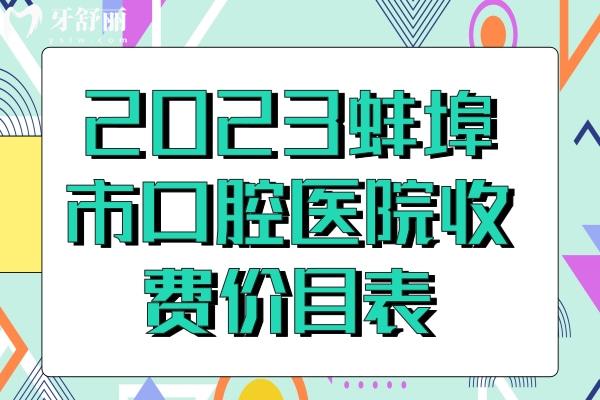 蚌埠<span style=