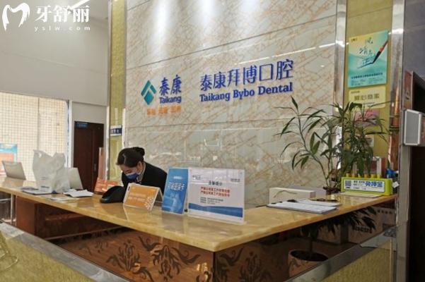河源拜博口腔醫(yī)院前臺