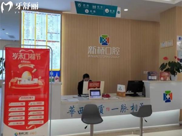 德陽(yáng)新橋口腔前臺(tái)