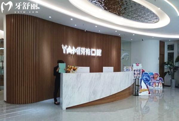 德陽(yáng)牙米口腔前臺(tái)