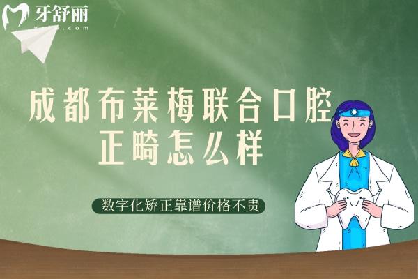 數(shù)字化矯正靠譜價格不貴