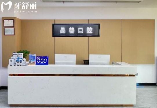 重慶品善口腔門診大廳