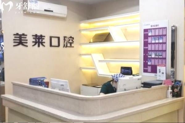 石家莊美萊口腔