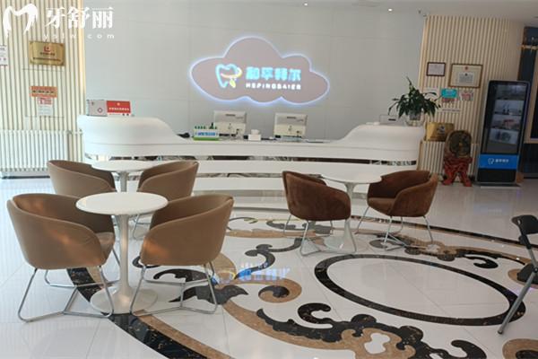 天津和平拜爾口腔醫(yī)院休息區(qū)