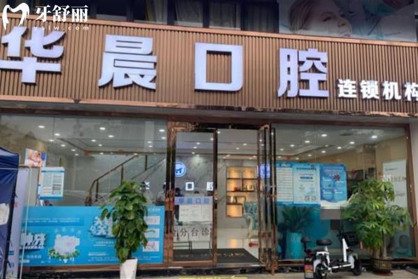 廣州華晨口腔是正規(guī)醫(yī)院嗎