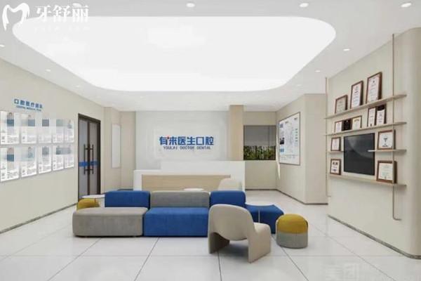 北京有來(lái)醫(yī)生口腔前臺(tái)大廳