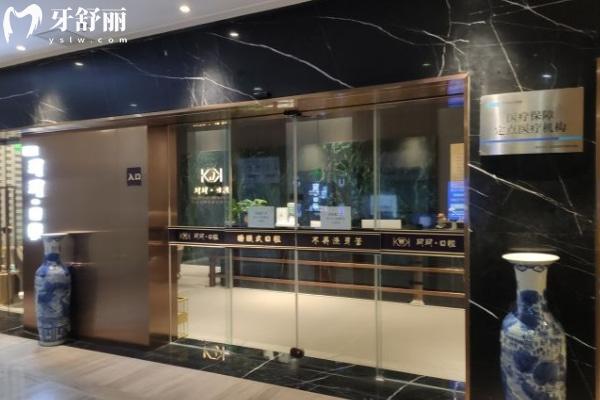 重慶泰頜口腔醫(yī)院