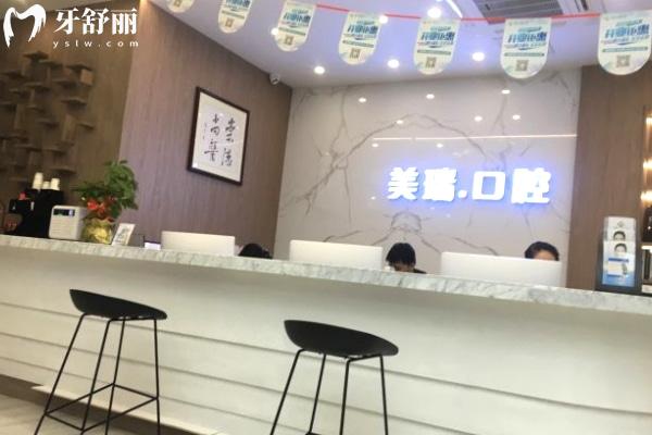 重慶開(kāi)州美瑞口腔門診