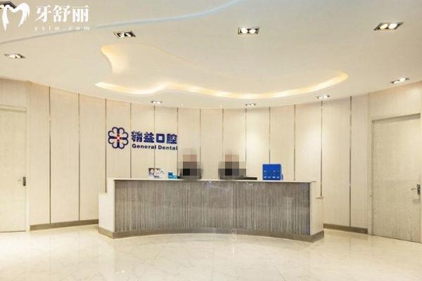 鄭州精益口腔前臺(tái)