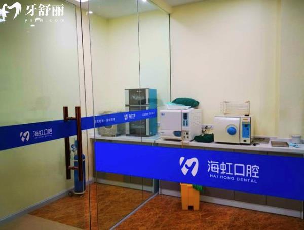 烏魯木齊海虹口腔價(jià)格表