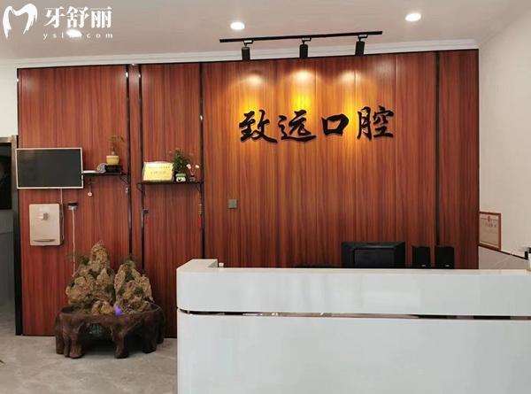 邢臺致遠口腔前臺