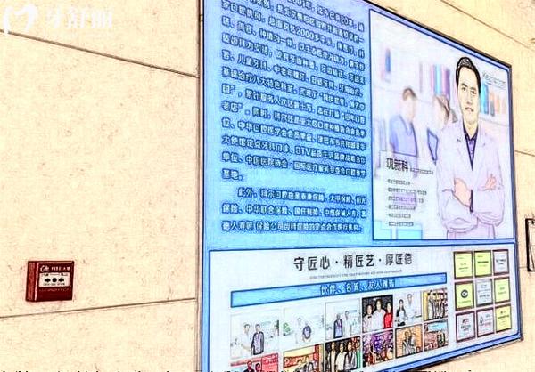 北京科爾口腔鞏新科院長(zhǎng)