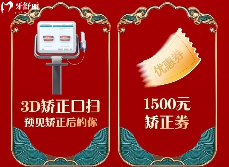 上海美奧口腔正畸優(yōu)惠多少