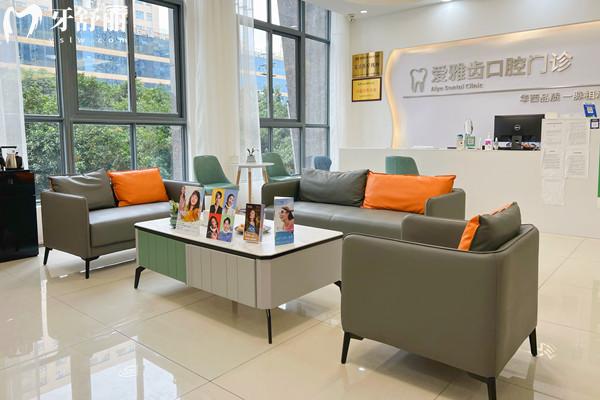 成都愛(ài)雅齒口腔大廳