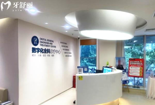 北京維樂口腔數(shù)字化診療中心