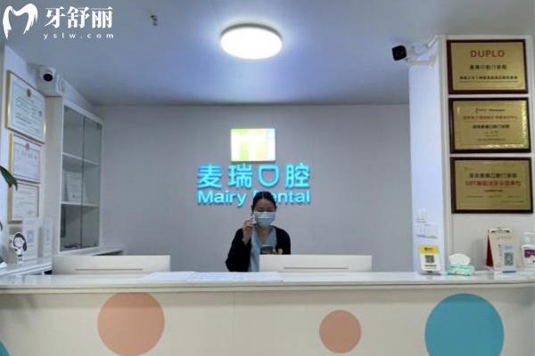 深圳麥瑞口腔怎么樣