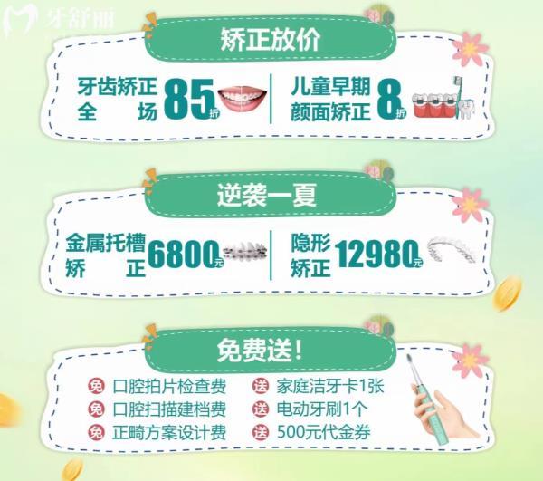 宜春佳美口腔暑假矯正