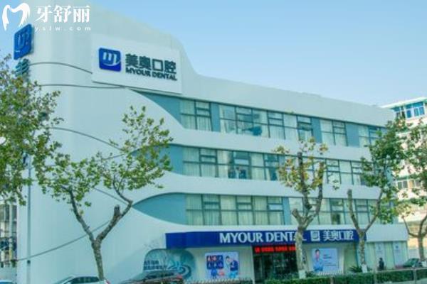 南京美奧口腔地址分布