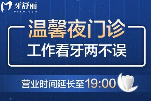 上海虹橋醫(yī)院口腔科營(yíng)業(yè)時(shí)間