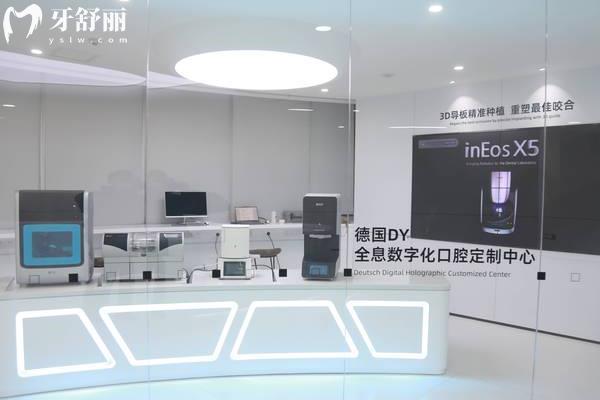 南京德牙聯(lián)合口腔