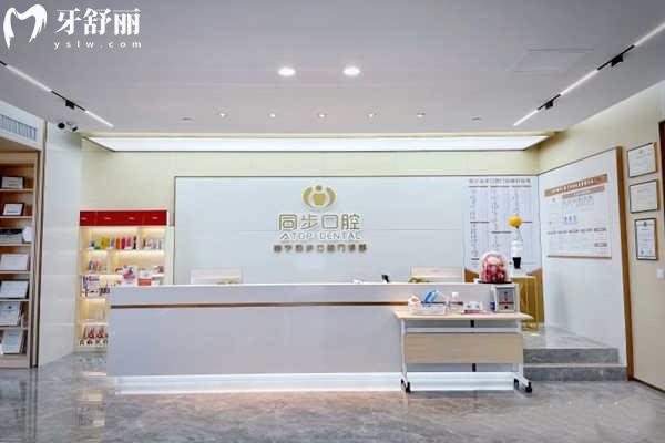 南寧同步口腔價(jià)格表