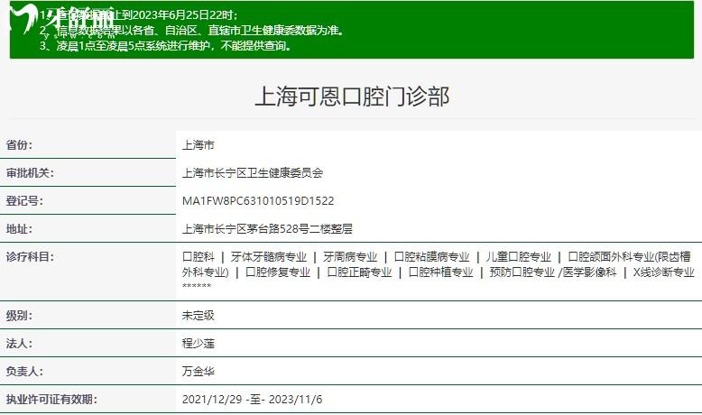 上?？啥骺谇徽?guī)資質(zhì)