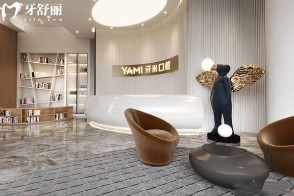 成都牙米口腔大廳