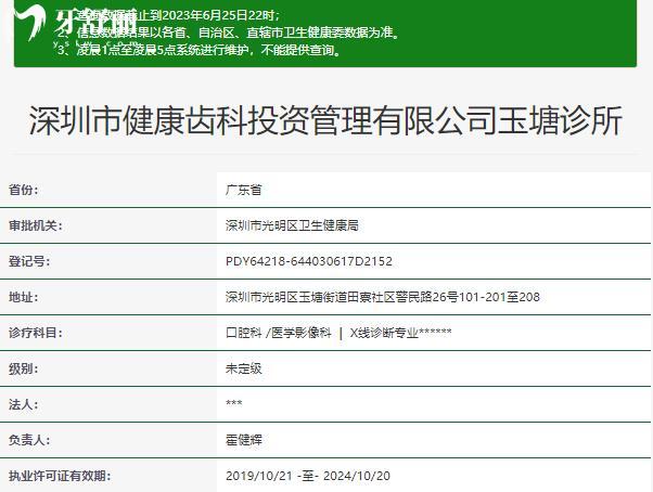 深圳健康齒科怎么樣