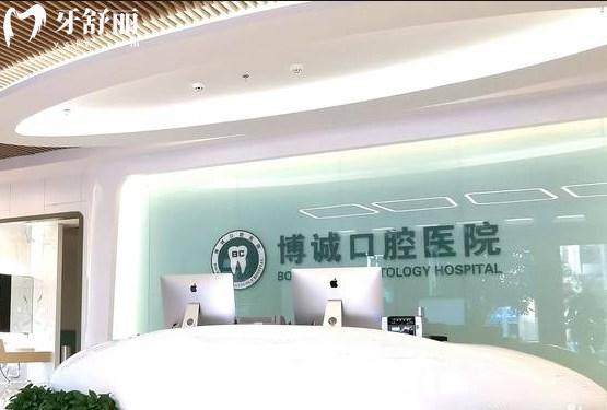 大同博誠口腔醫(yī)院