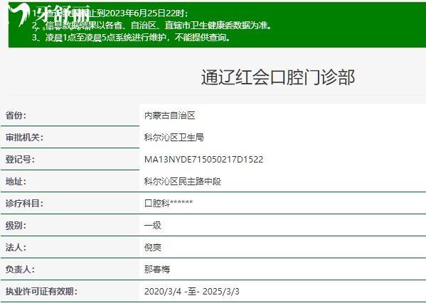 通遼紅會(huì)口腔門診部01.jpg