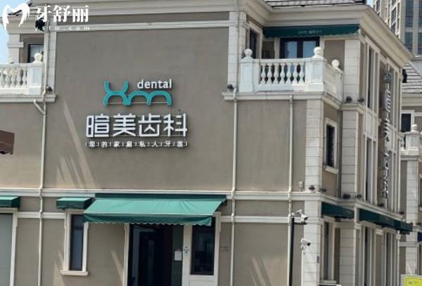 長沙喧美口腔醫(yī)院收費標準價格表