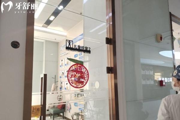 唐山博爾口腔兒童診室2
