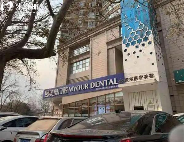 西安未央美奧口腔門診部環(huán)境圖