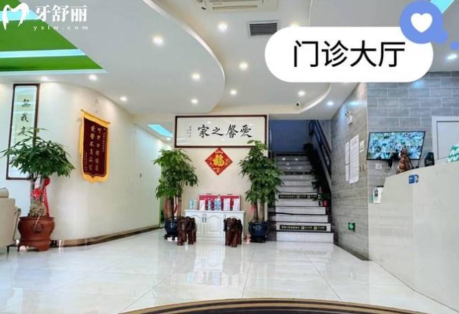 長春愛馨口腔門診大廳
