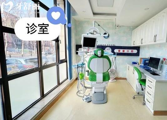 長春愛馨口腔門診診室環(huán)境