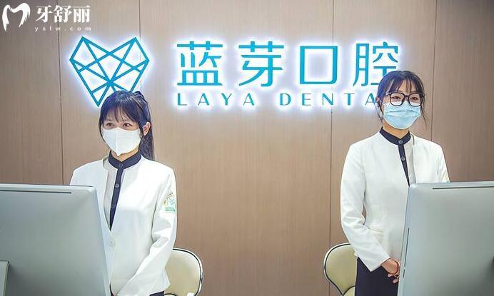 衢州藍芽口腔前臺