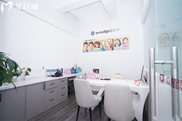宜賓眾植博仕口腔面診室