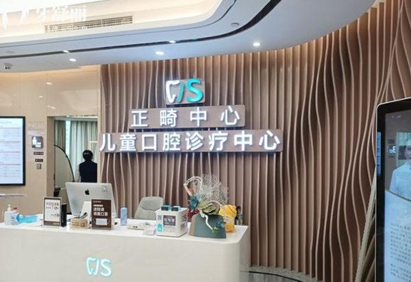 北京勁松口腔醫(yī)院正畸中心