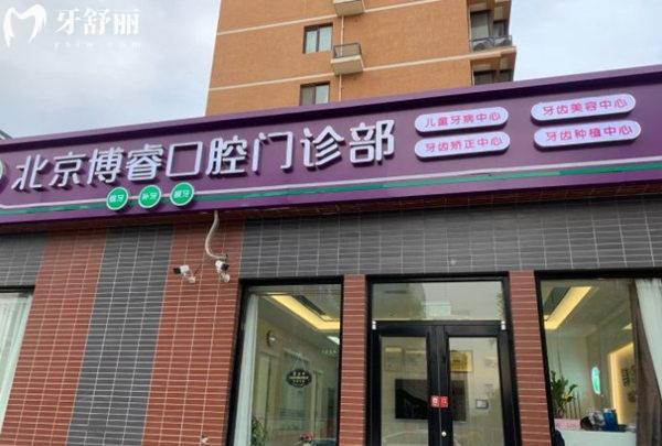 北京博?？谇婚T(mén)頭
